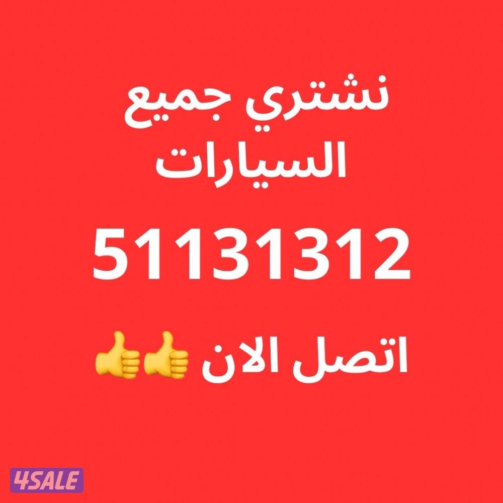 🔥🔥 اتصل الان 🔥🔥0