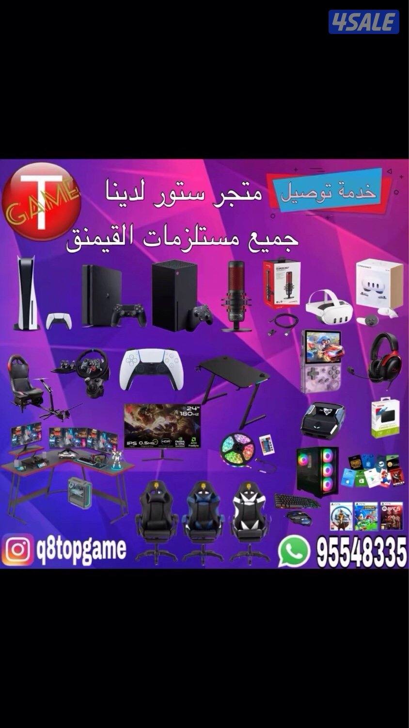 بيع سكان سوني واكس بوكس و كراسي سكان  وطاره مستعمل وجديد يوجد توصيل13