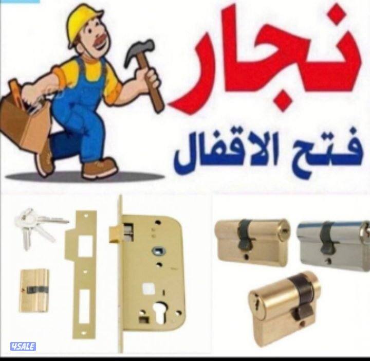 نجار فنی تصلیح کبتات تفصال باب شارشوب جمیع اعمال نجاری0