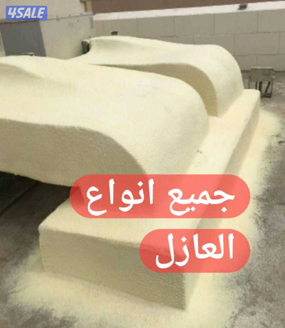 جميع أنواع العازل طربال رش أمريكي أسطح وحمامات وكربي3