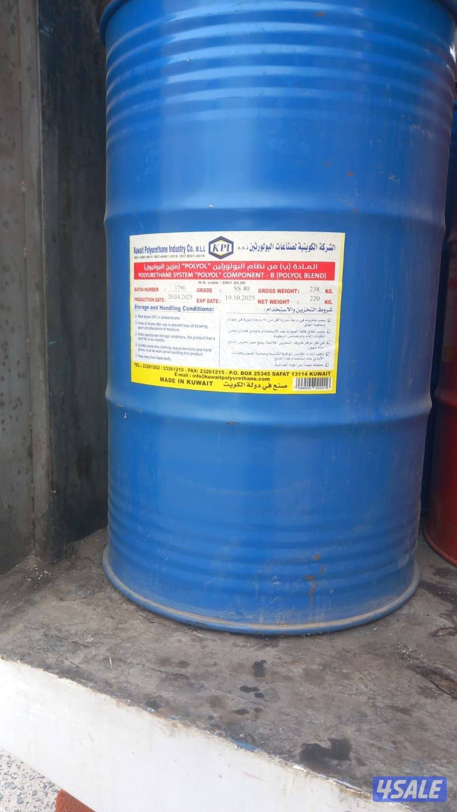 جميع أنواع العازل طربال رش أمريكي أسطح وحمامات وكربي5