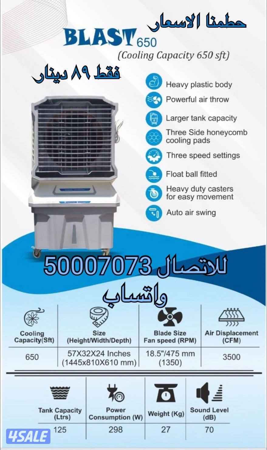 مبرد Ram الصحراوي صناعه هنديه جوده عاليه0