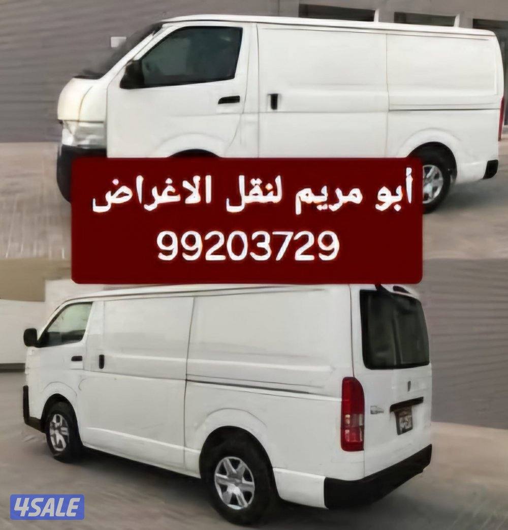 باص مقفل لنقل الأغراض خدمة ٢٤ ساعه0