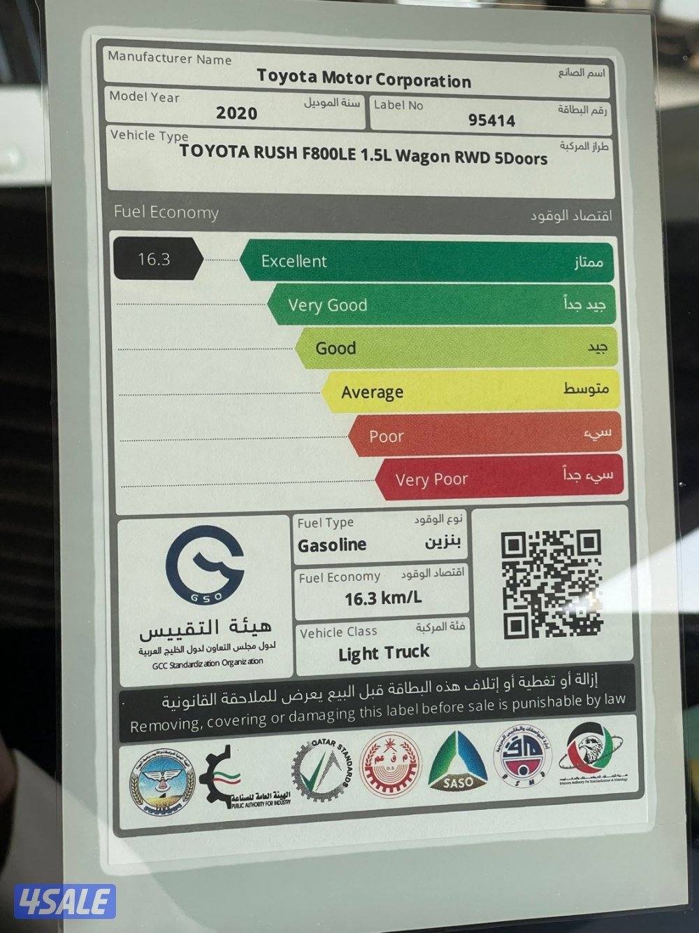 العنوان الخالديه تويوتا راش موديل 2020 بحالة الوكاله سيرفس الوكاله11