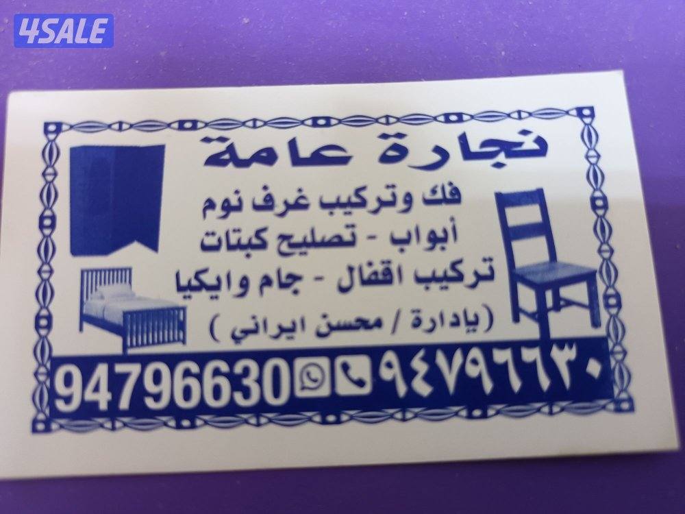 نجار إيراني محسن7