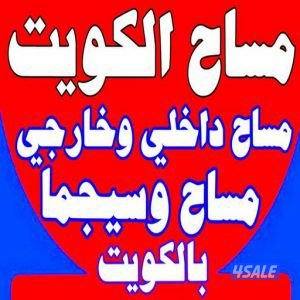 مقاول مساح وسيجما مصنعيه أو بالمواد0