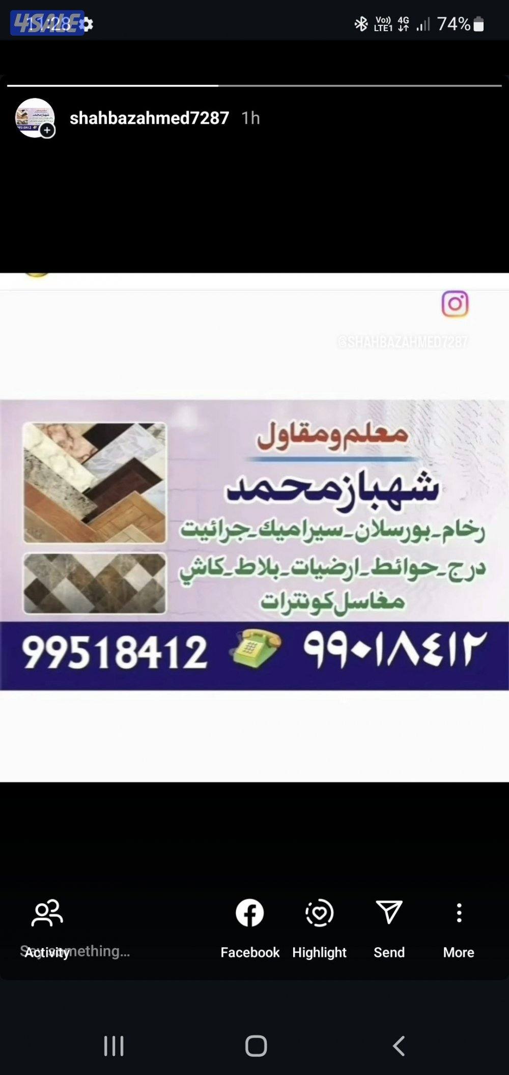 تركيب تكسير سراميك جرانيت بورسلان0