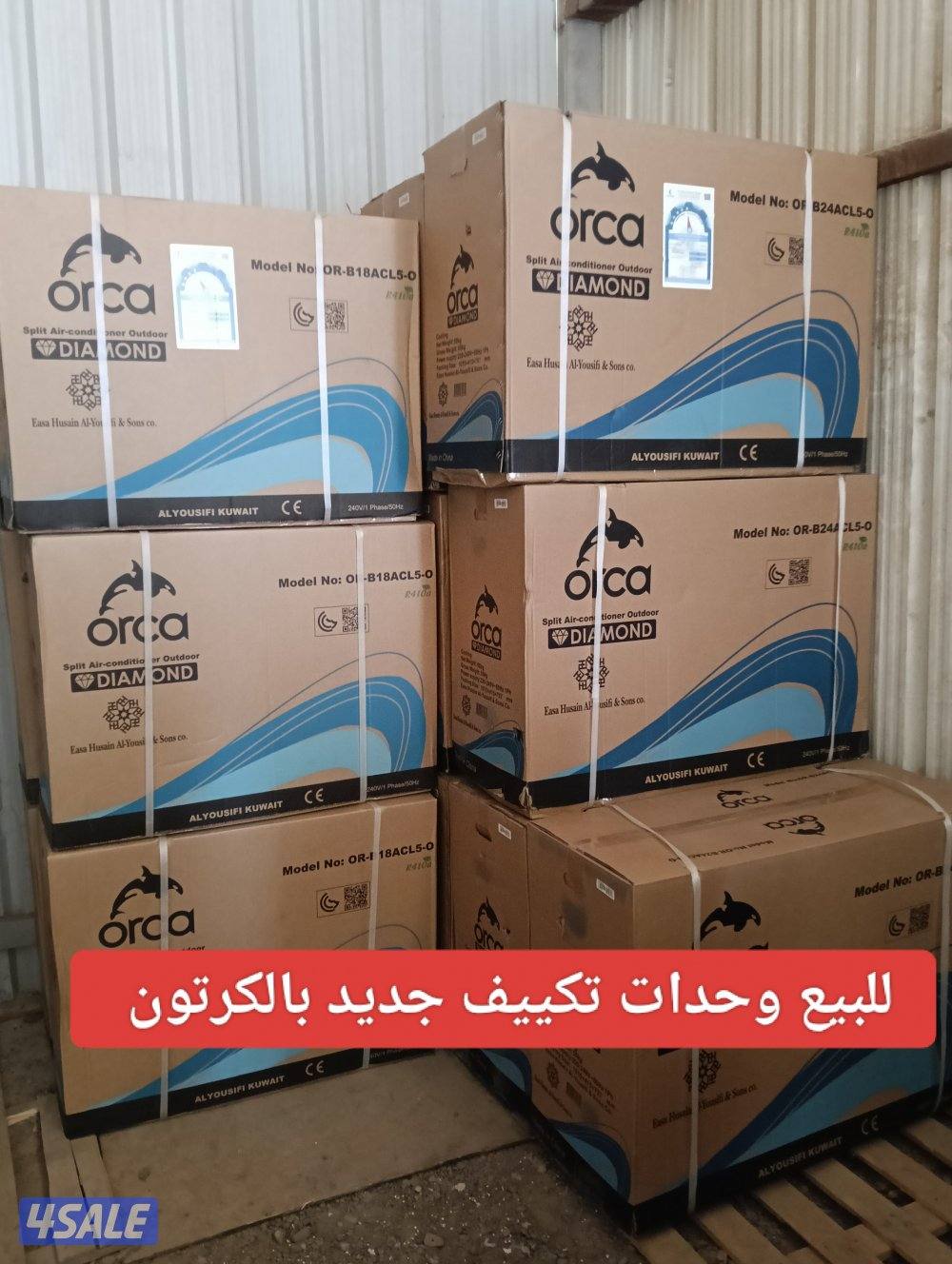 وحدات تكييف جديد بالكرتوان10