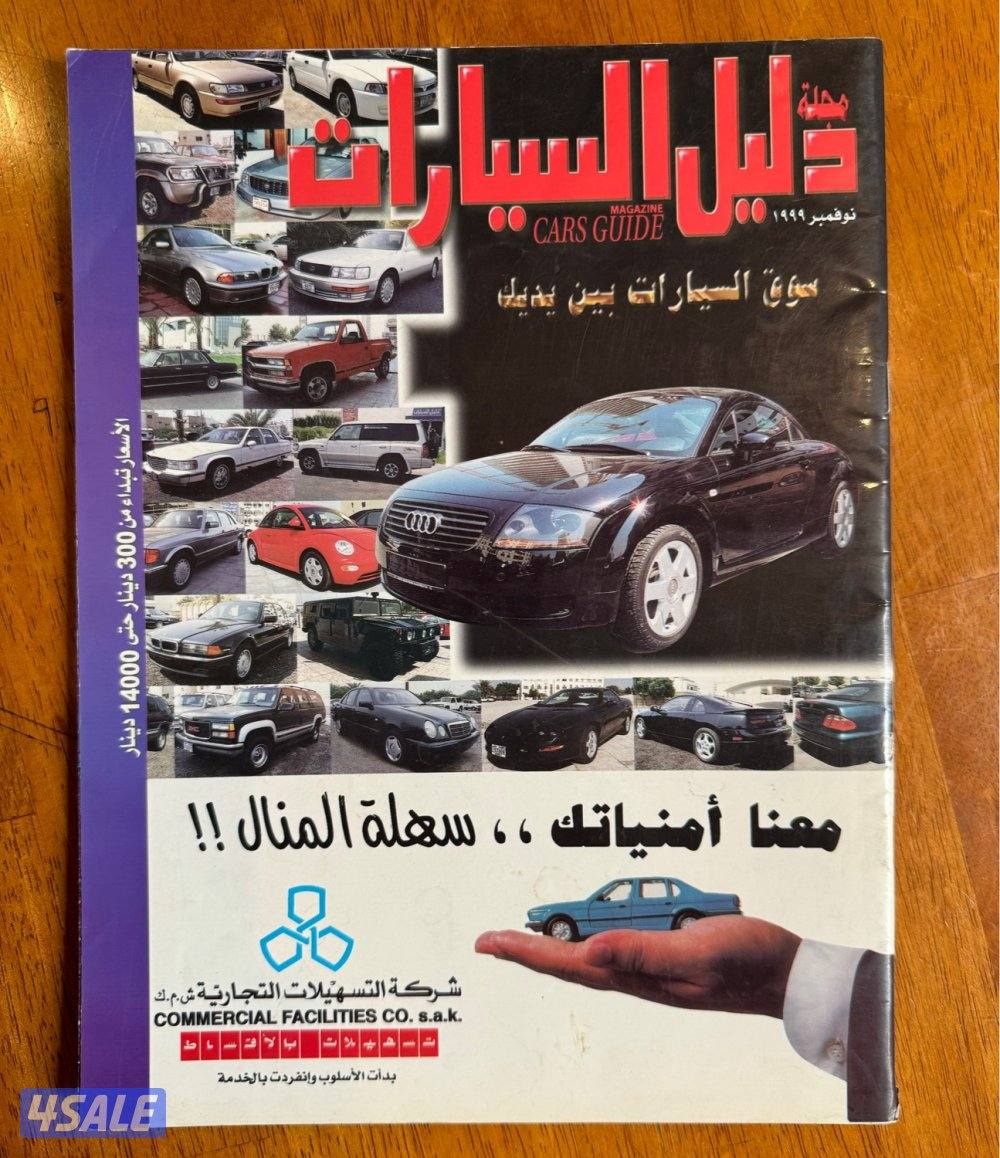 مجلات وملصقات قديمه اصلية0