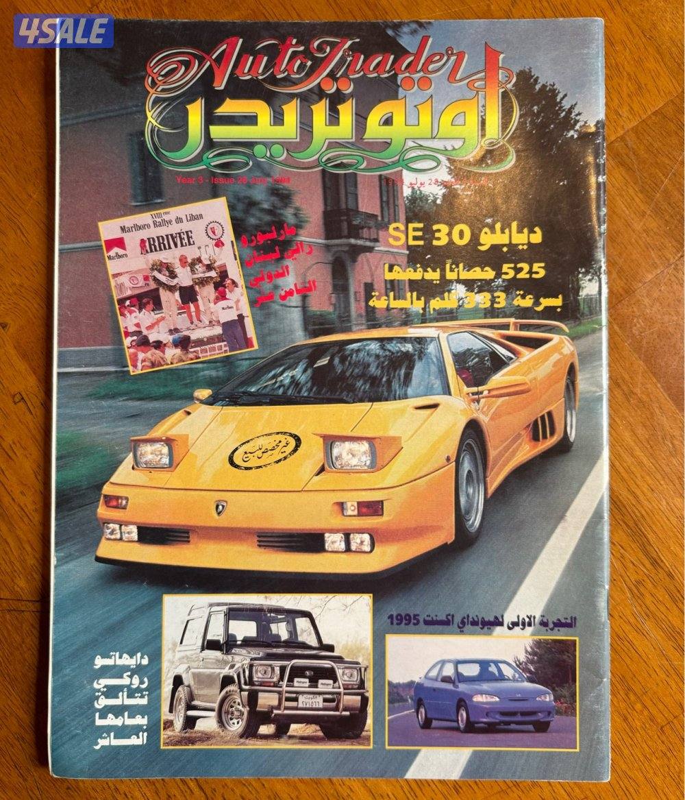 مجلات وملصقات قديمه اصلية1