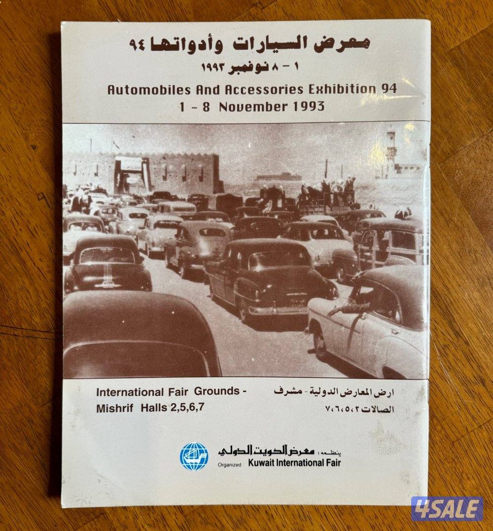 مجلات وملصقات قديمه اصلية3