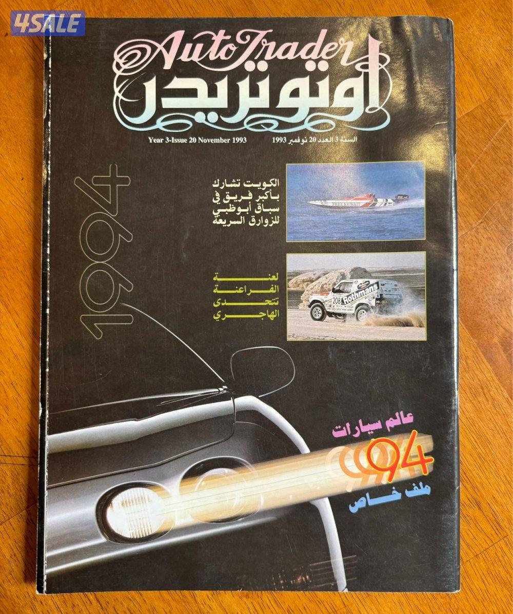 مجلات وملصقات قديمه اصلية5