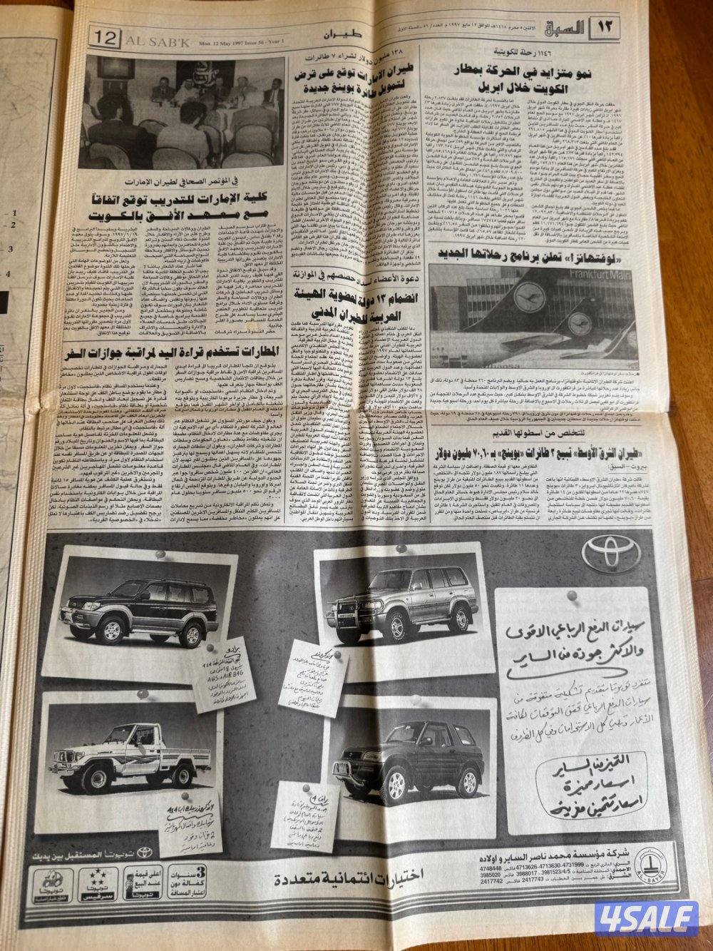 مجلات وملصقات قديمه اصلية9