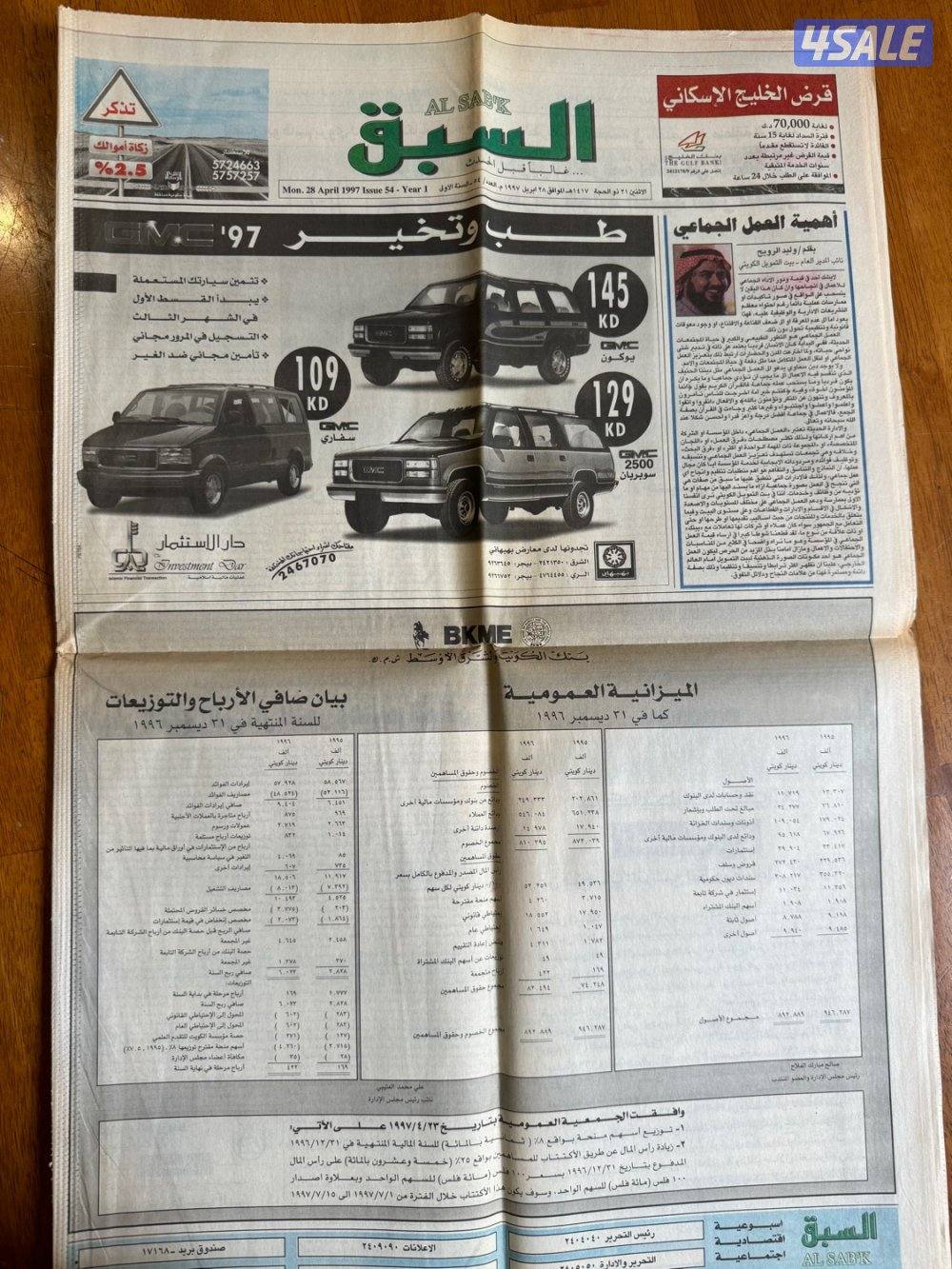 مجلات وملصقات قديمه اصلية10