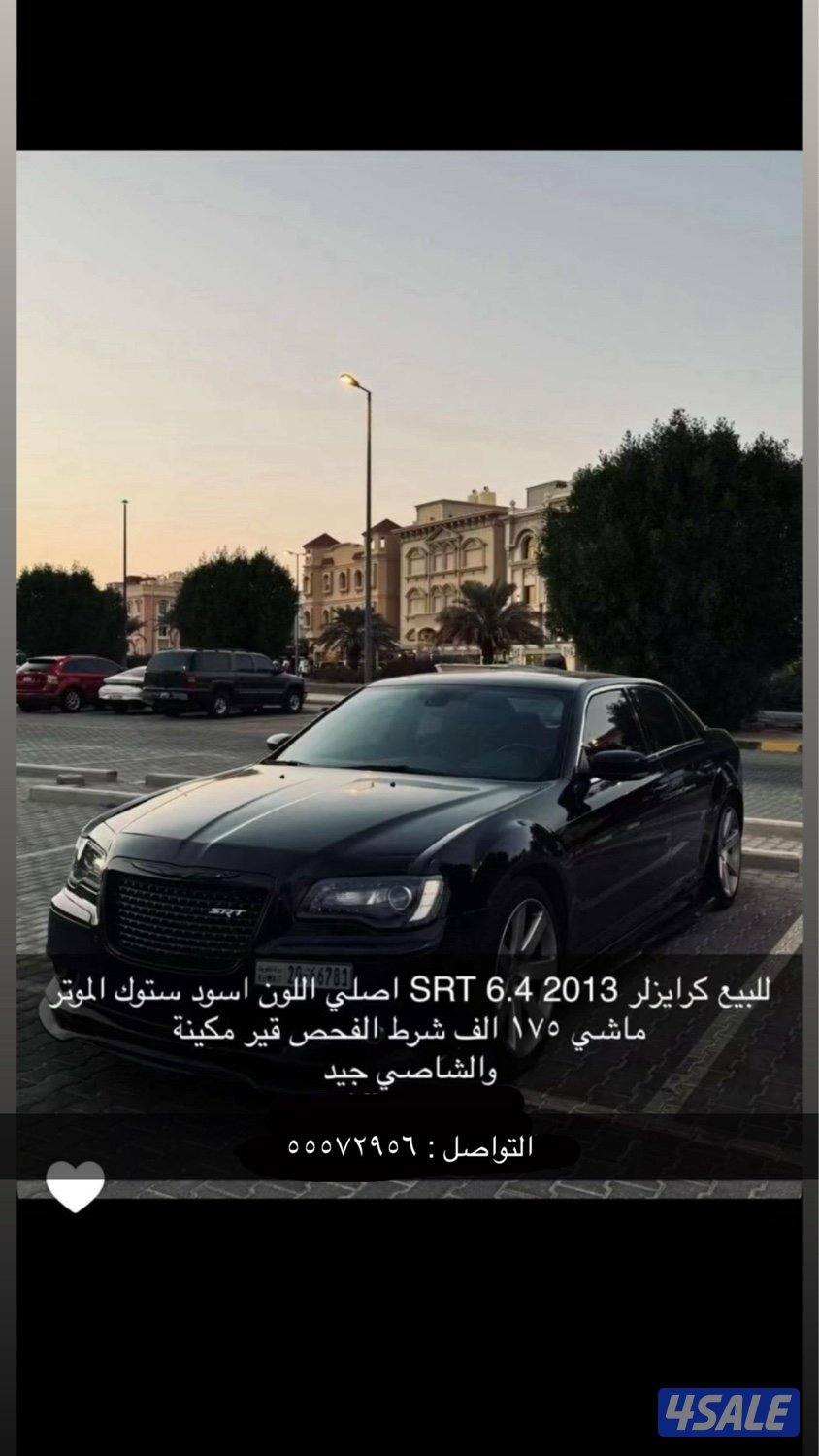 كلايزر srt8 اصلي0