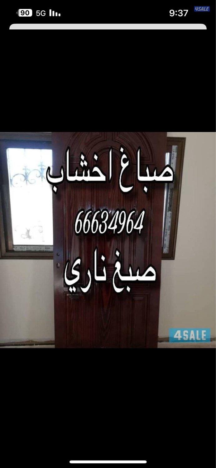 صاغ اخشاب ابواب غرف نوم داخل المنزل2