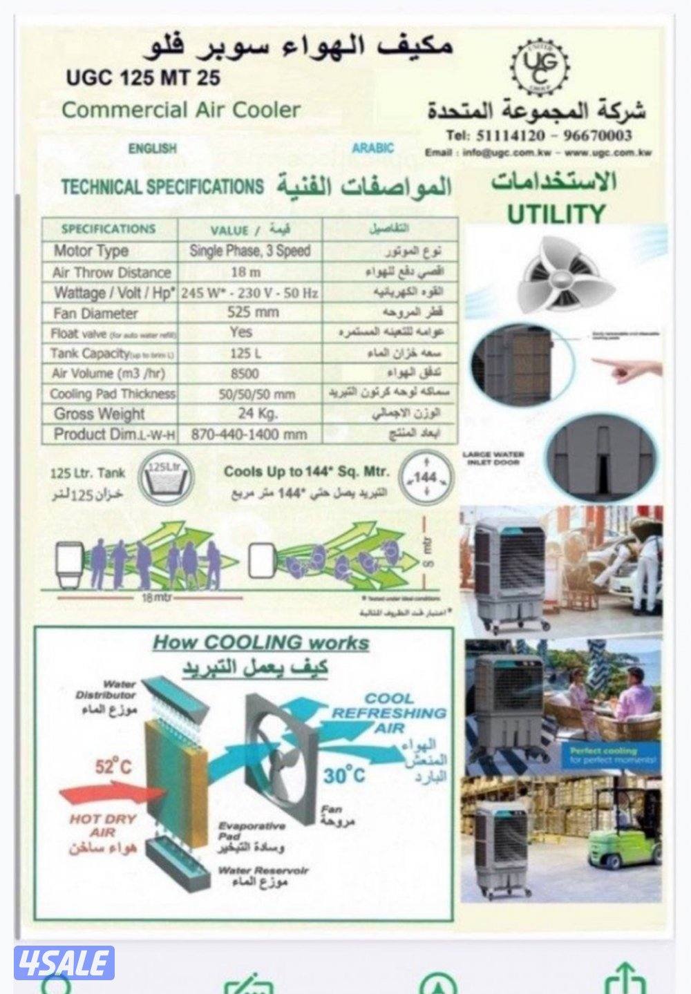 مكيف صحراوي ماء صناعة الهند حجم جامبو ووسط3