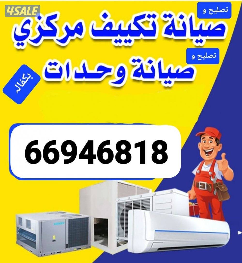 فنى تكييف   شاهد0