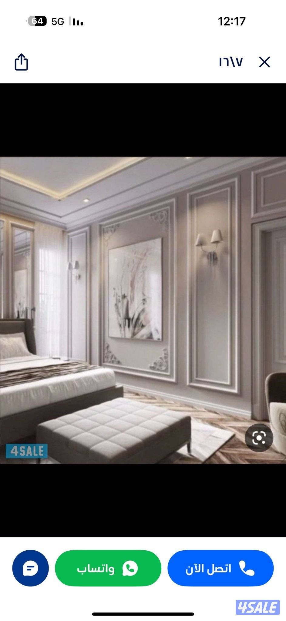 صباغ شاطر ورخيص9