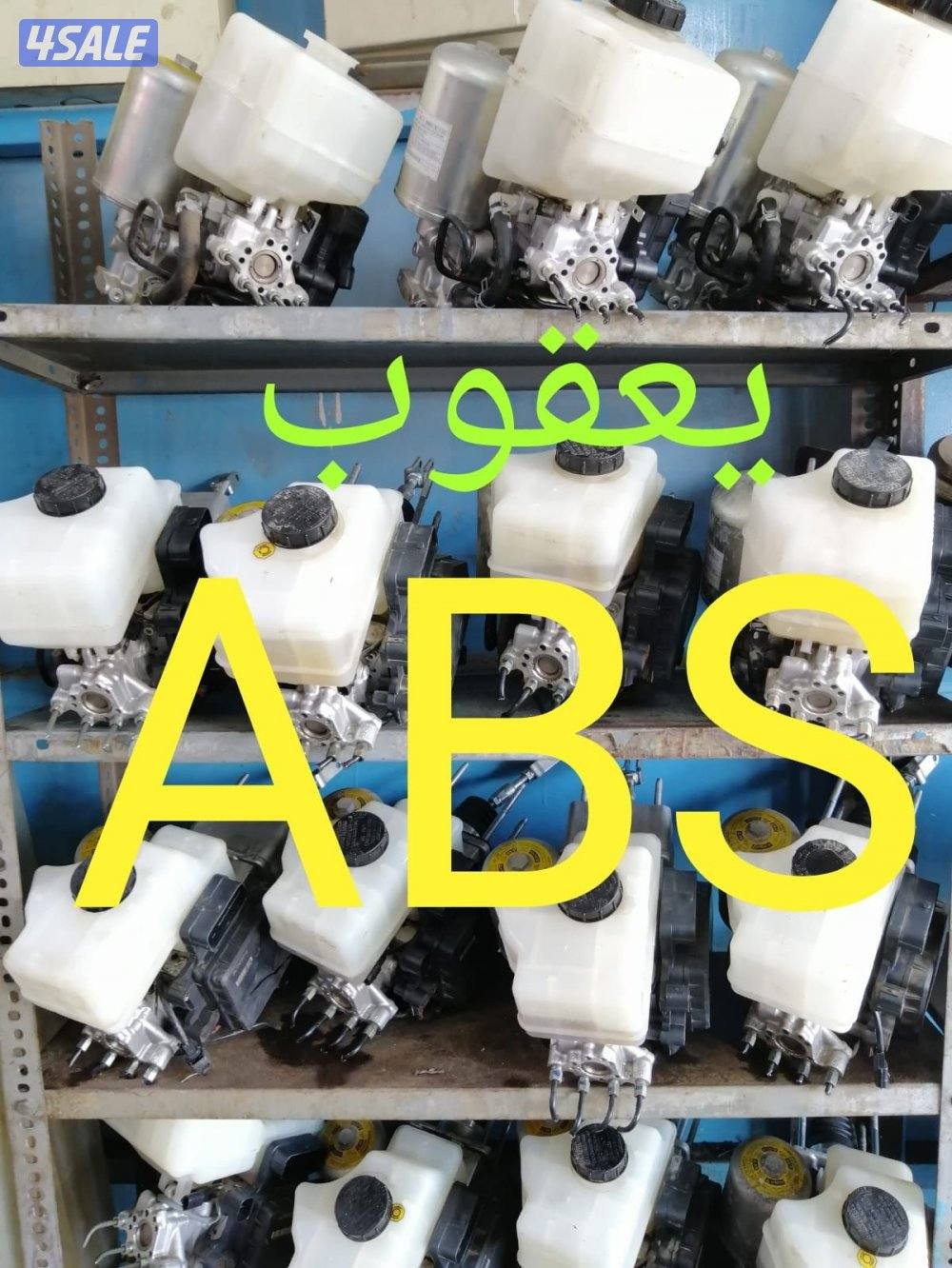 أخصائي🌹 أي بي إس ABS لكزس🌹لاند🌹برادو🌹 اف جي 🌹 برادو🌹 باجيرو🌹🌹5