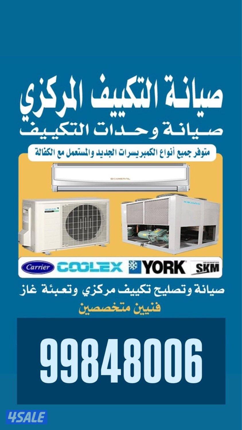 فني تكييف سنترال0