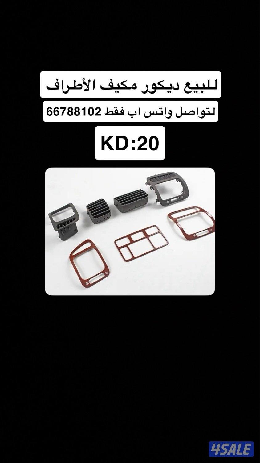 ديكور لاند 2003/2007 GXR,GX4