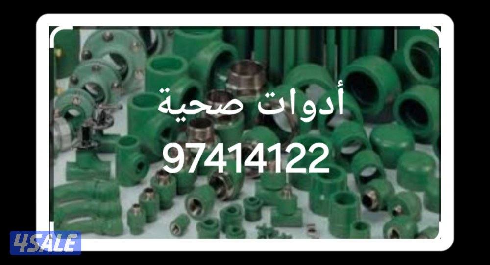 تسليك مجاري ادوات صحية4