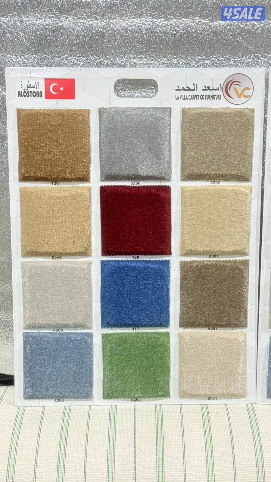 للبيع وتركيب سجاد قص1