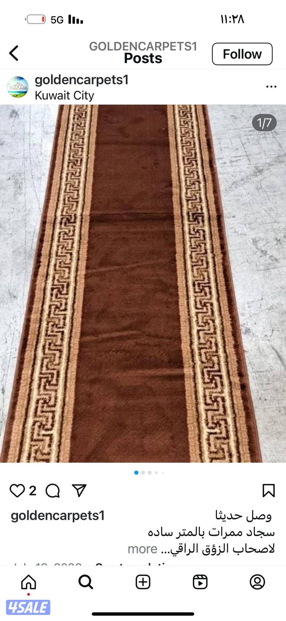 للبيع وتركيب سجاد قص3