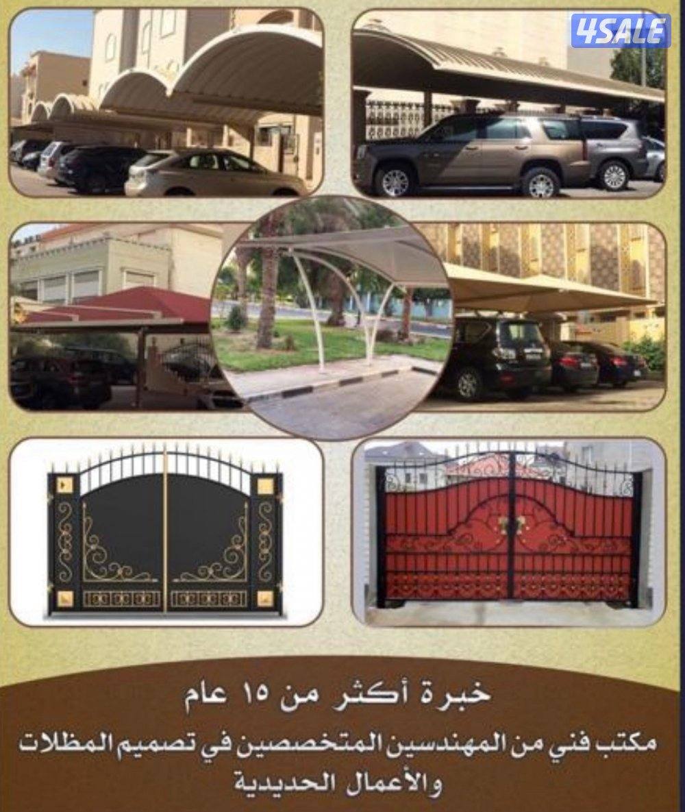 أعمال المظلات والحديد والسيرات0