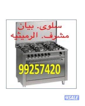 #تصليح#طباخات#تصليح#طباخات#تصليح#طباخات#تصليح#طباخات#تصليح#طباخات#طباخ1
