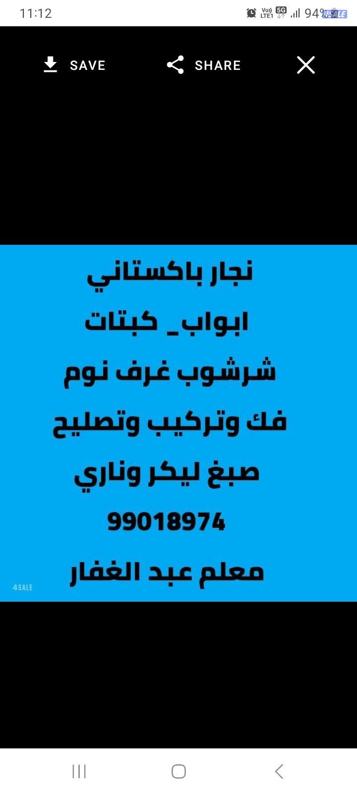 نجار  باکستانی0