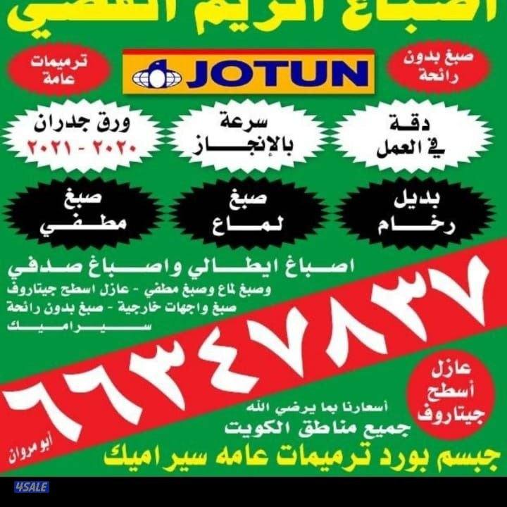 أصباغ الريم الفض0