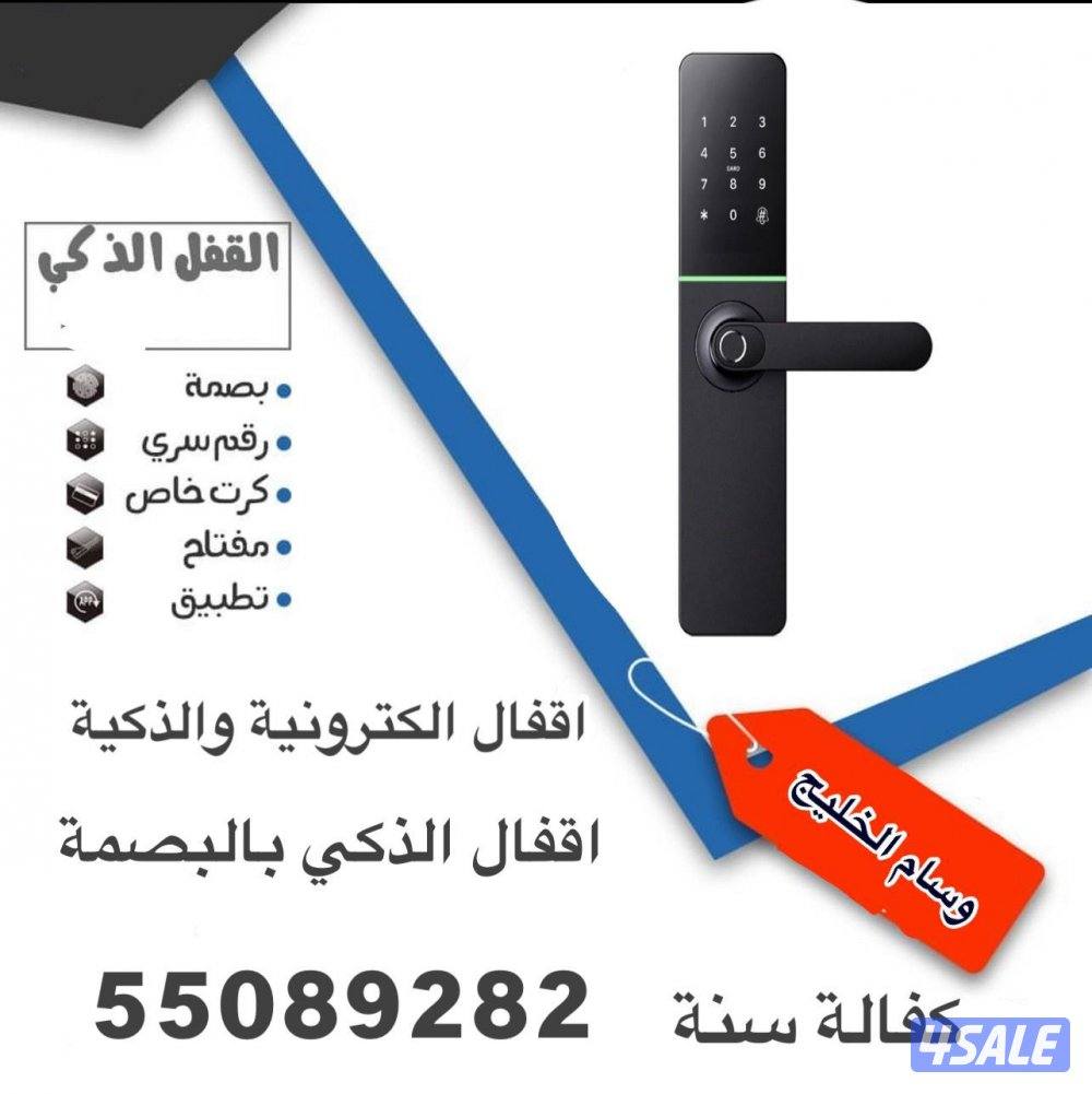 قفل بصمة قفل الكتروني اقفال الكترونية قفل الذكي قفل الذكية قفل ذكية0