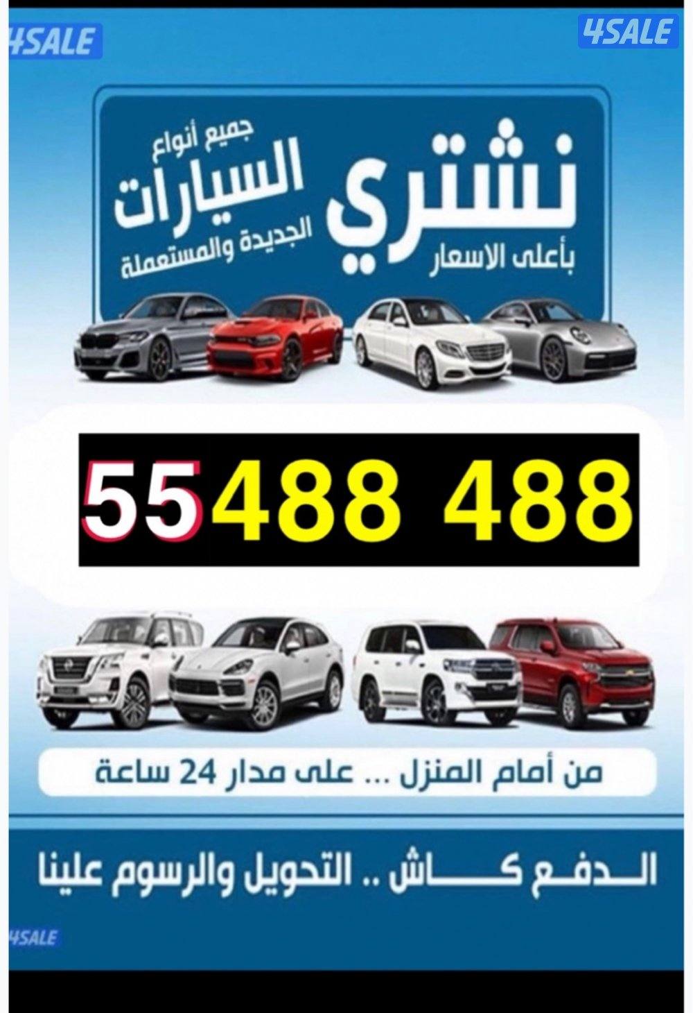 عندك بيعه مستعجل كلمني وحاضر ⛔️0