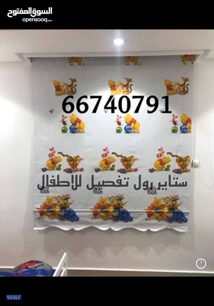 ستائر رول تفصيل خلال 24 ساعه اقل الاسعااار0