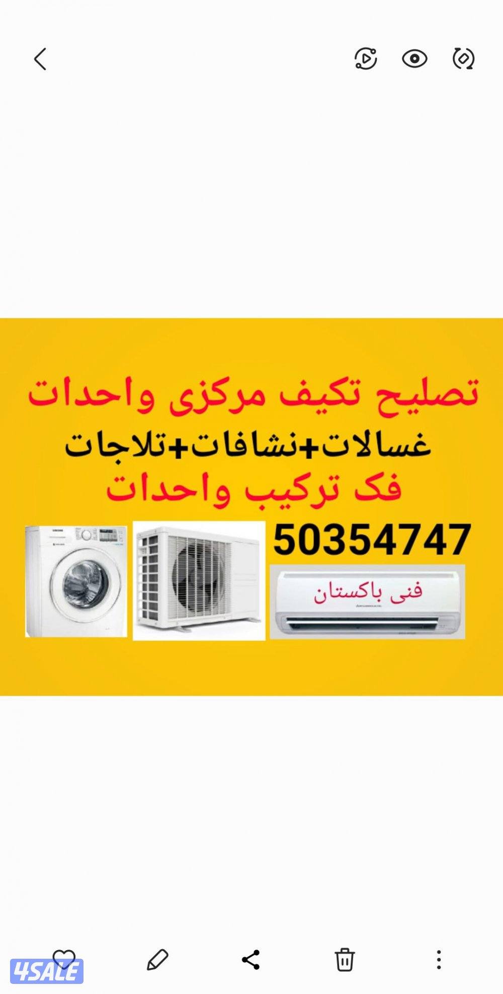 تصلیح مکفیات واحدات0