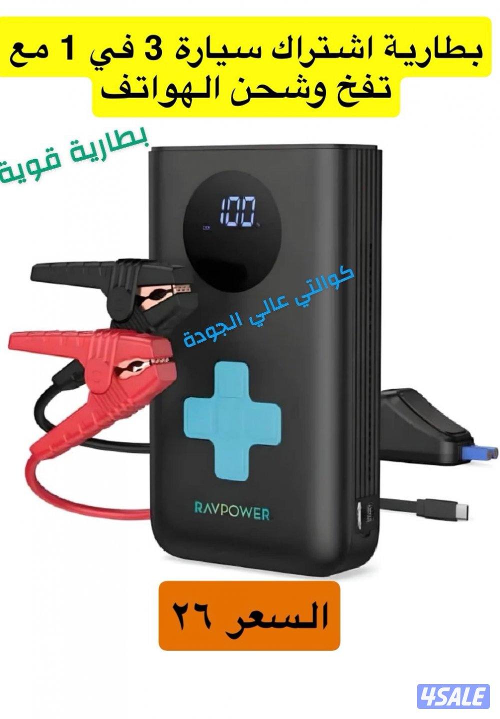 للبيع بطارية تشغل اجهزة كهربائية2