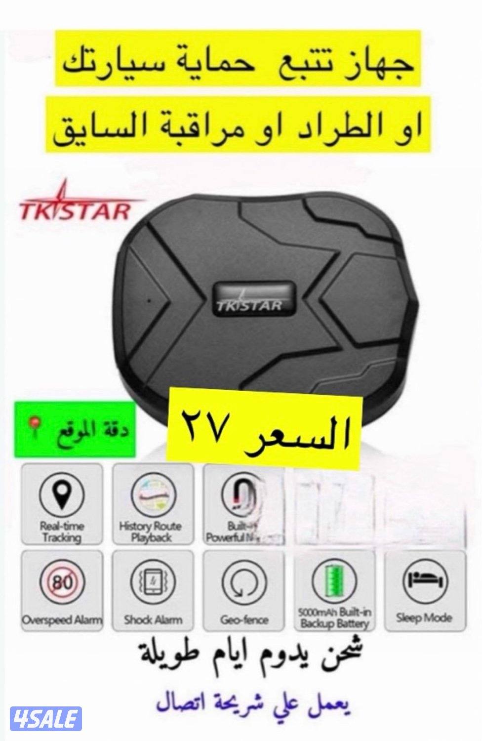 للبيع بطارية تشغل اجهزة كهربائية1