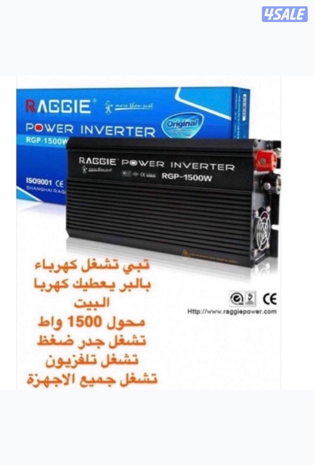 للبيع بطارية تشغل اجهزة كهربائية14