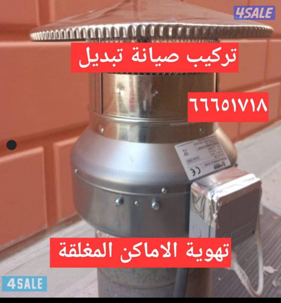 تهوية مركزية0