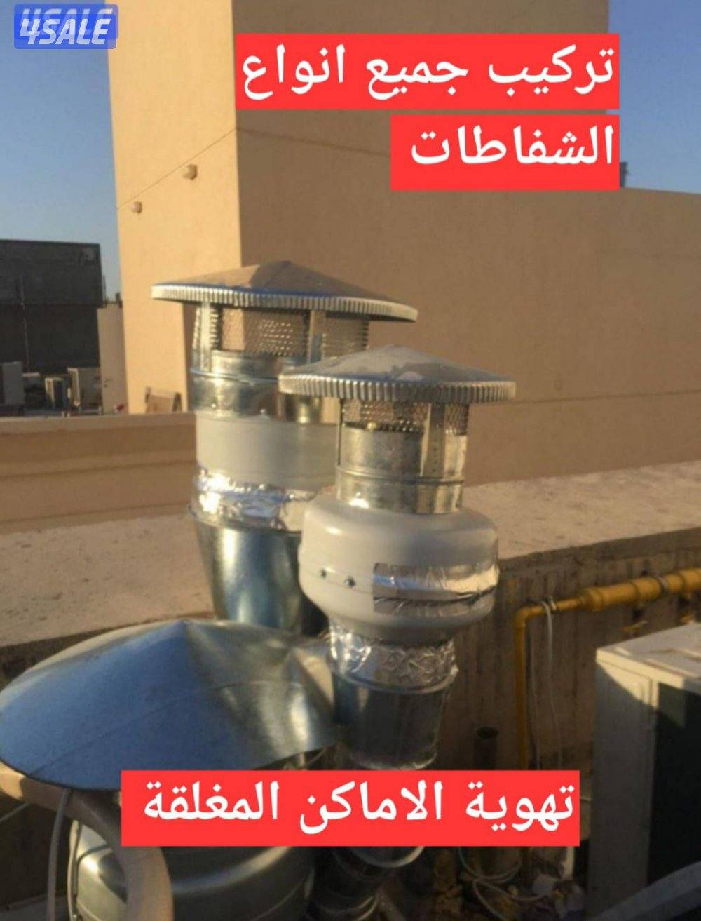 تهوية مركزية1
