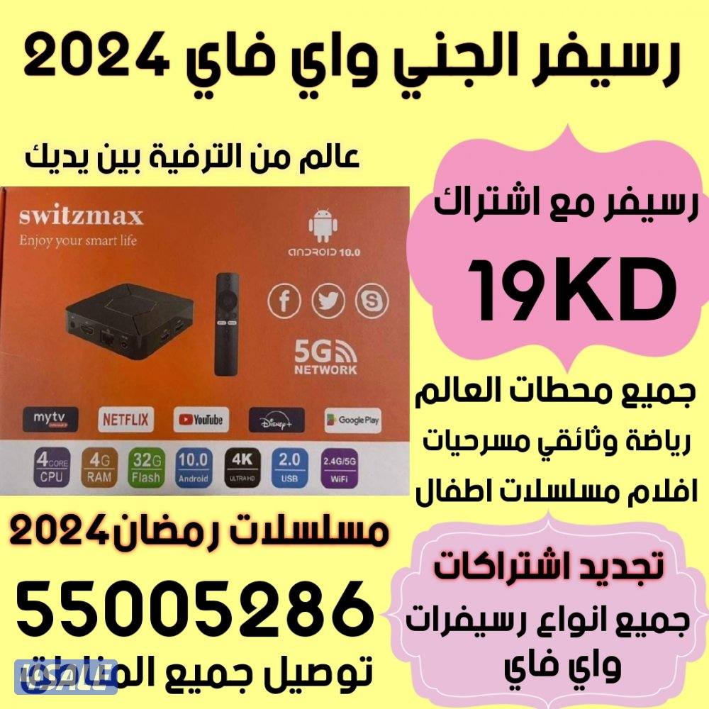 تجديد جميع انواع اشتراكات رسيفر الجني تنزيل البرنامج على التلفزيون2