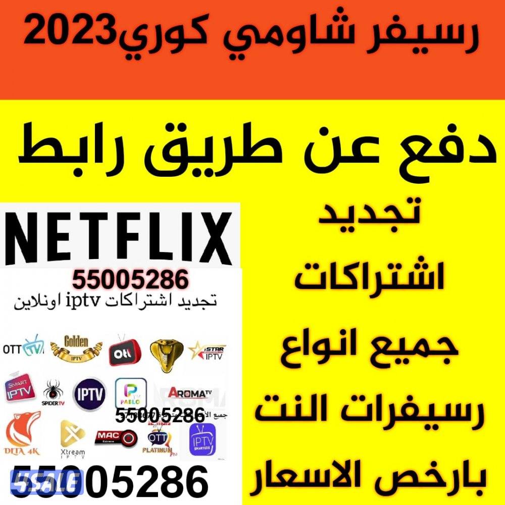 تجديد جميع انواع اشتراكات رسيفر الجني تنزيل البرنامج على التلفزيون1