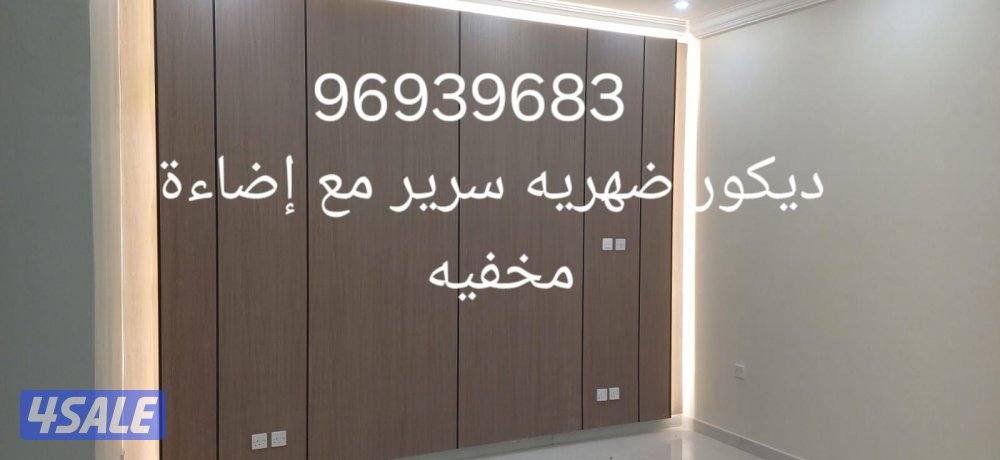 اعمال نجاره ديكور جبسوم بورد اصباغ جام بديل خشب بديل رخام بديل شيبورد11