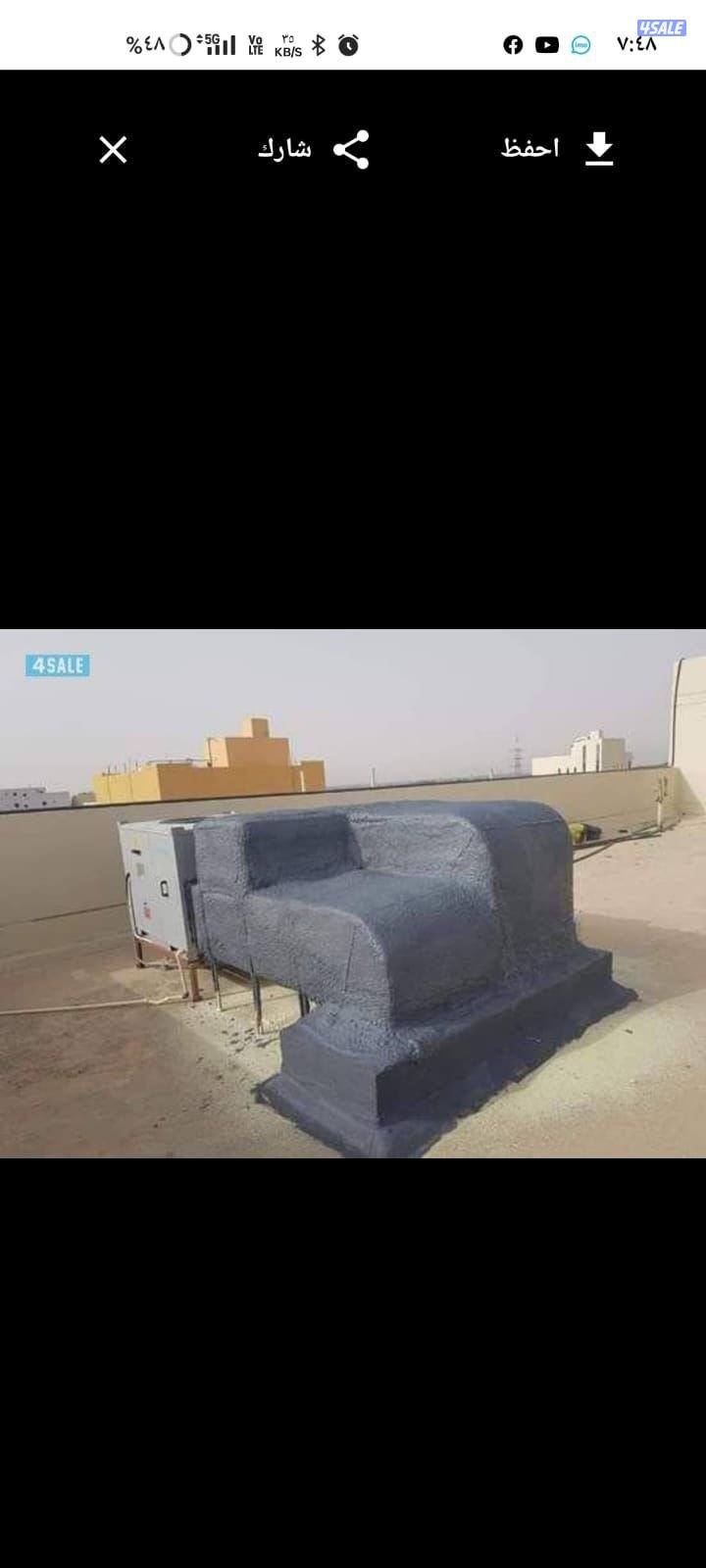 مقاول عازل لجميع انوع العوازل2