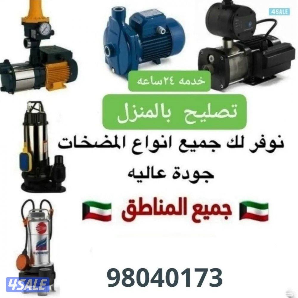 فني صحي تسليك مجاري كشف عن الخرير والرائحه وعلاجهم باقل الأسعار5