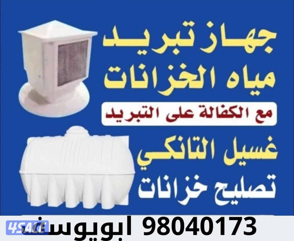 فني صحي تسليك مجاري كشف عن الخرير والرائحه وعلاجهم باقل الأسعار6