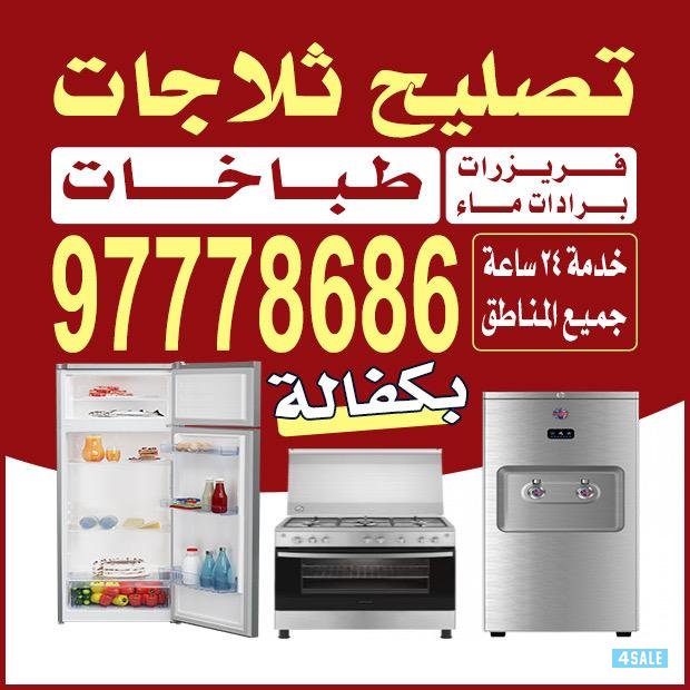 صيانة جميع الاجهزه باحترافيه عاليه0