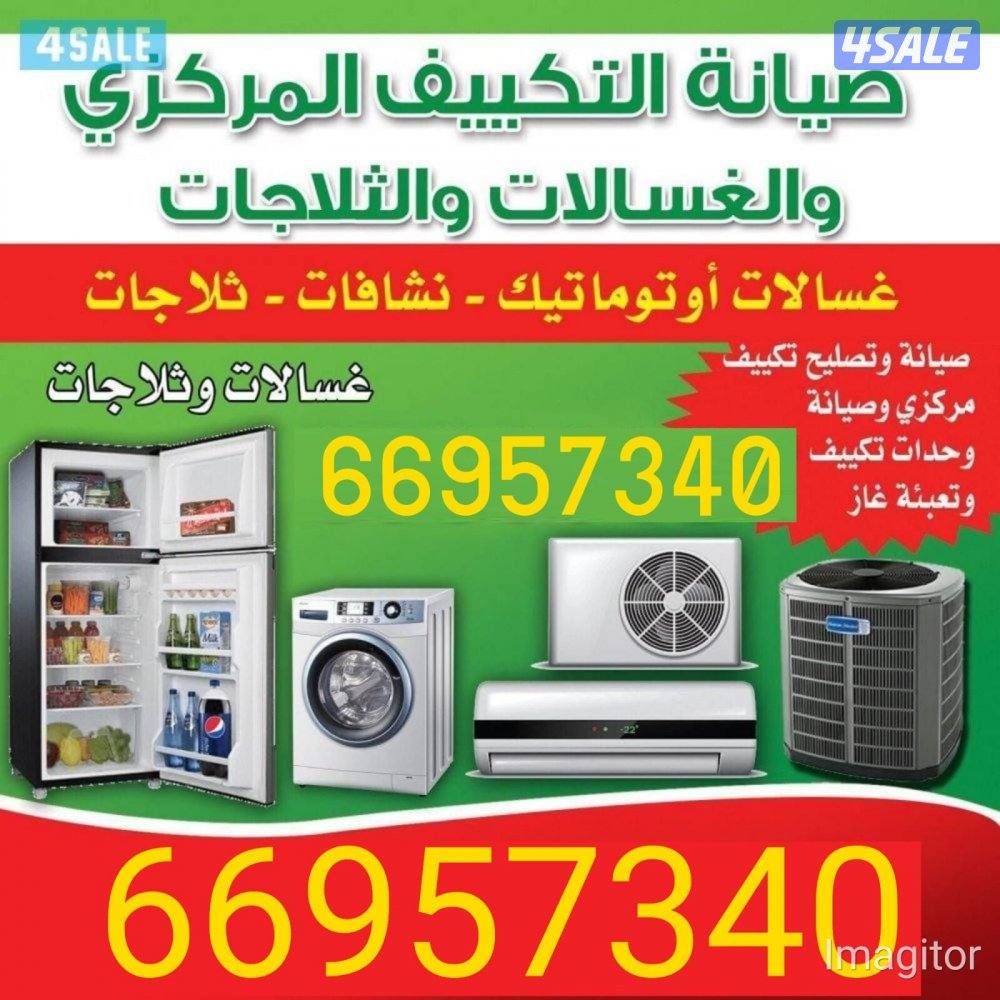 #فني#تكييف #مركزى #تصليح #وحدات #تكييف #صيانة صيانة #مكيف#صيانة#سنترال2